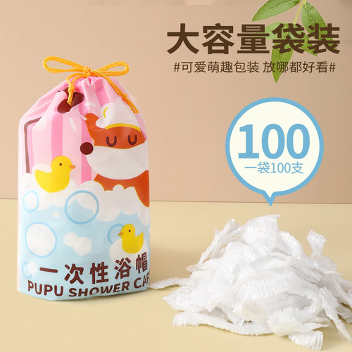 一次性浴帽加大加厚高弹防水防污