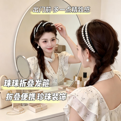 可伸缩折叠发箍珍珠款不勒头