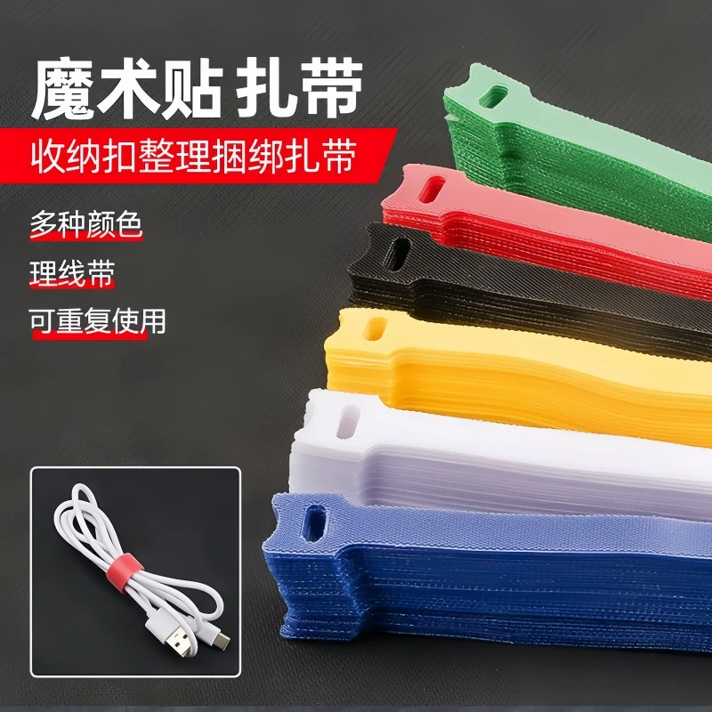 收纳魔术贴弹力绑带耳机数据线扎带理线器捆绑绳扣彩色束线理线带,收纳整理,理线器/集线器/绕线器,淘宝优惠券,粉丝福利购,淘宝优惠卷