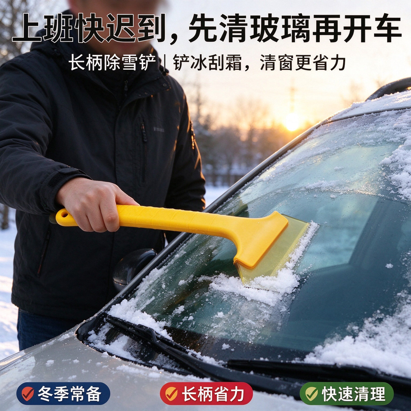 除雪铲车除霜除冰清扫雪刷