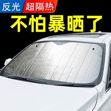 汽车遮阳帘铝箔家用防晒隔热神器前挡风玻璃遮阳反光板加大可折叠