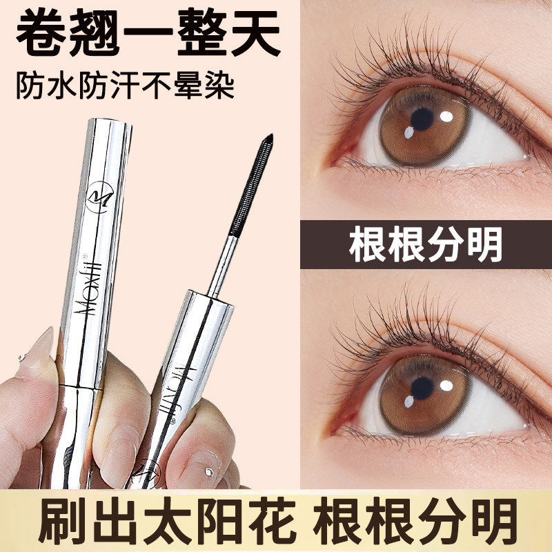 睫钢管睫毛膏女防水防汗持久纤长卷翘不晕染打底定型浓密根根分明