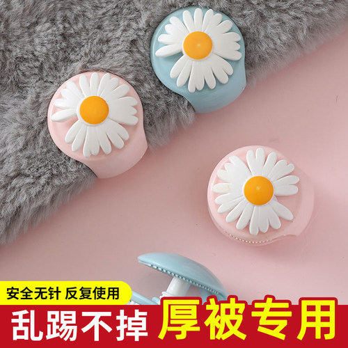 被子固定器被无针隐形