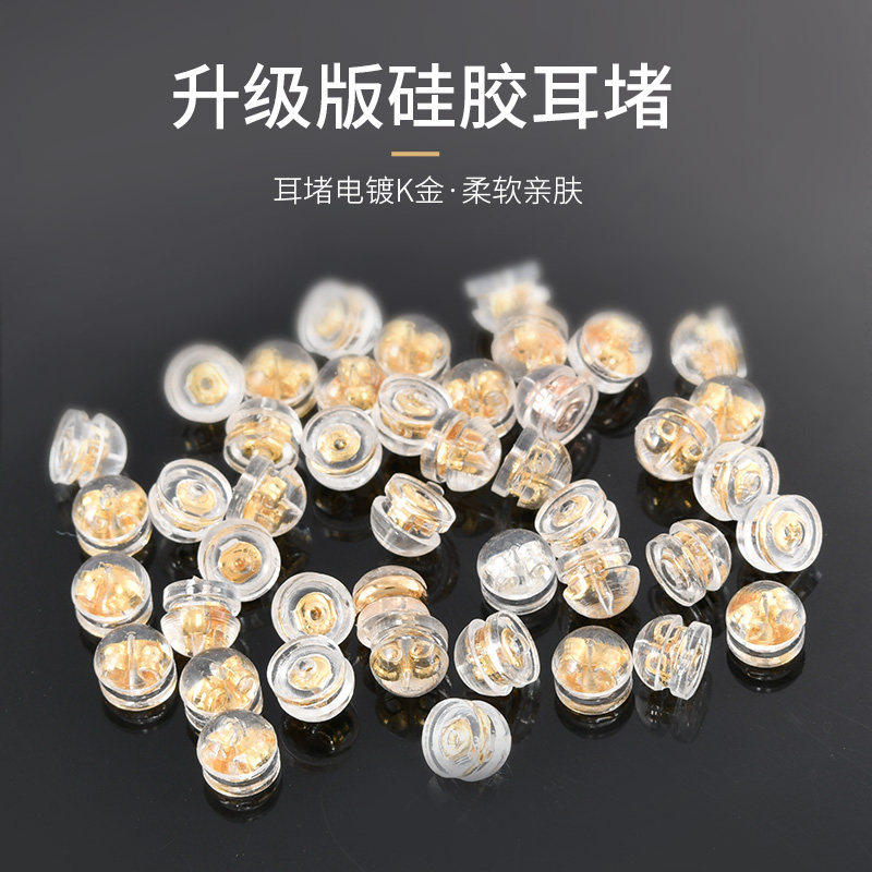 耳堵防掉超紧细针透明免摘
