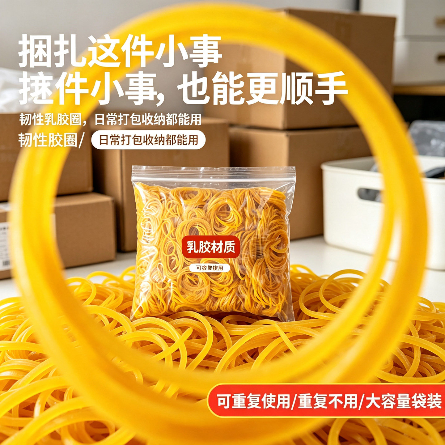 黄色橡皮筋高弹力牛皮筋