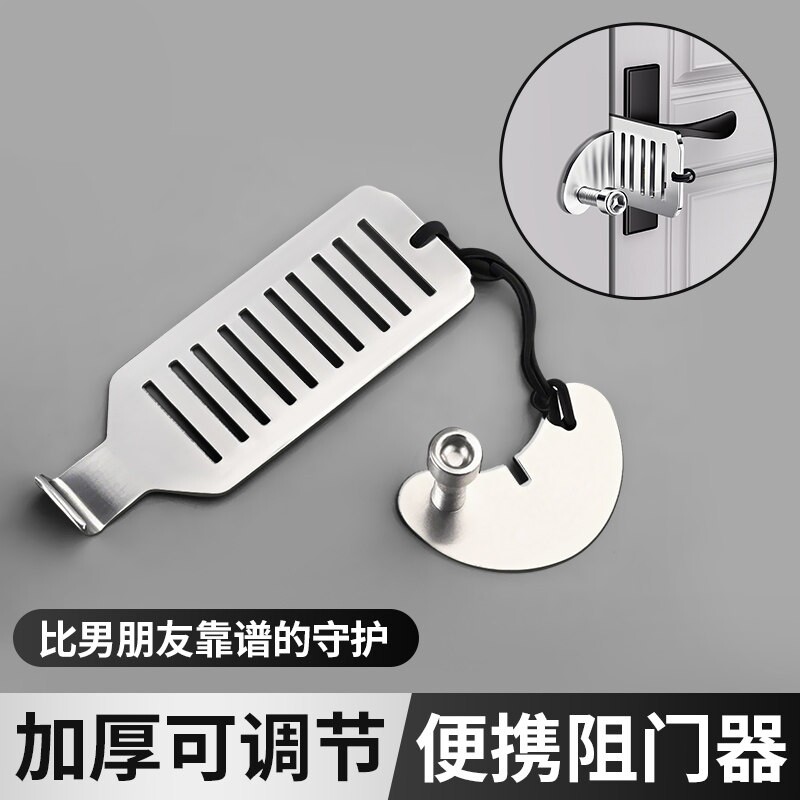 阻门器防身不锈钢顶门防盗