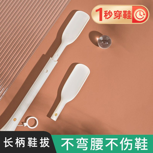 鞋拔子长柄家用加长鞋扒鞋趴鞋溜辅助器磁吸孕妇提鞋穿鞋神器