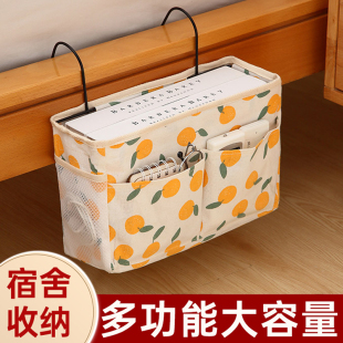 床头收纳挂袋学生宿舍床上悬挂式挂袋寝室上铺床边手机墙壁置物袋