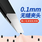 眉毛夹小镊子不锈钢男士 拔毛钳女修眉神器胡须专用钳子贴睫毛工具