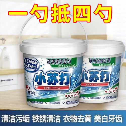 洗鞋衣服去黄强力清洁去污去油渍