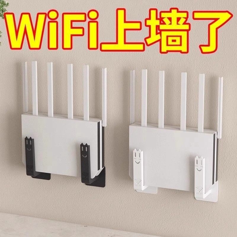 路由器放置架wifi墙壁电视挂墙上机顶盒置物收纳盒免打孔托架支架