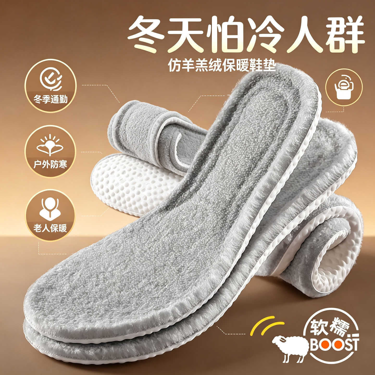 仿羊羔绒保暖鞋垫加绒加厚