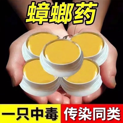 强效蟑螂药方便贴诱饵剂