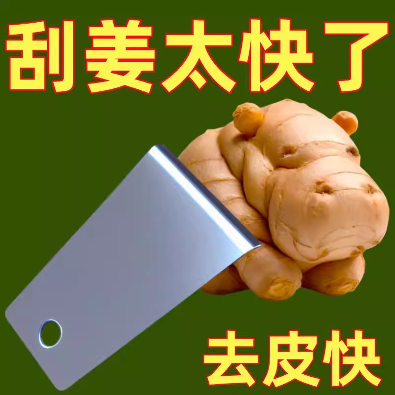 特厚不锈钢刮生姜去皮工具厨房刨姜剥蒜去土豆皮饭店专供泡泡粉