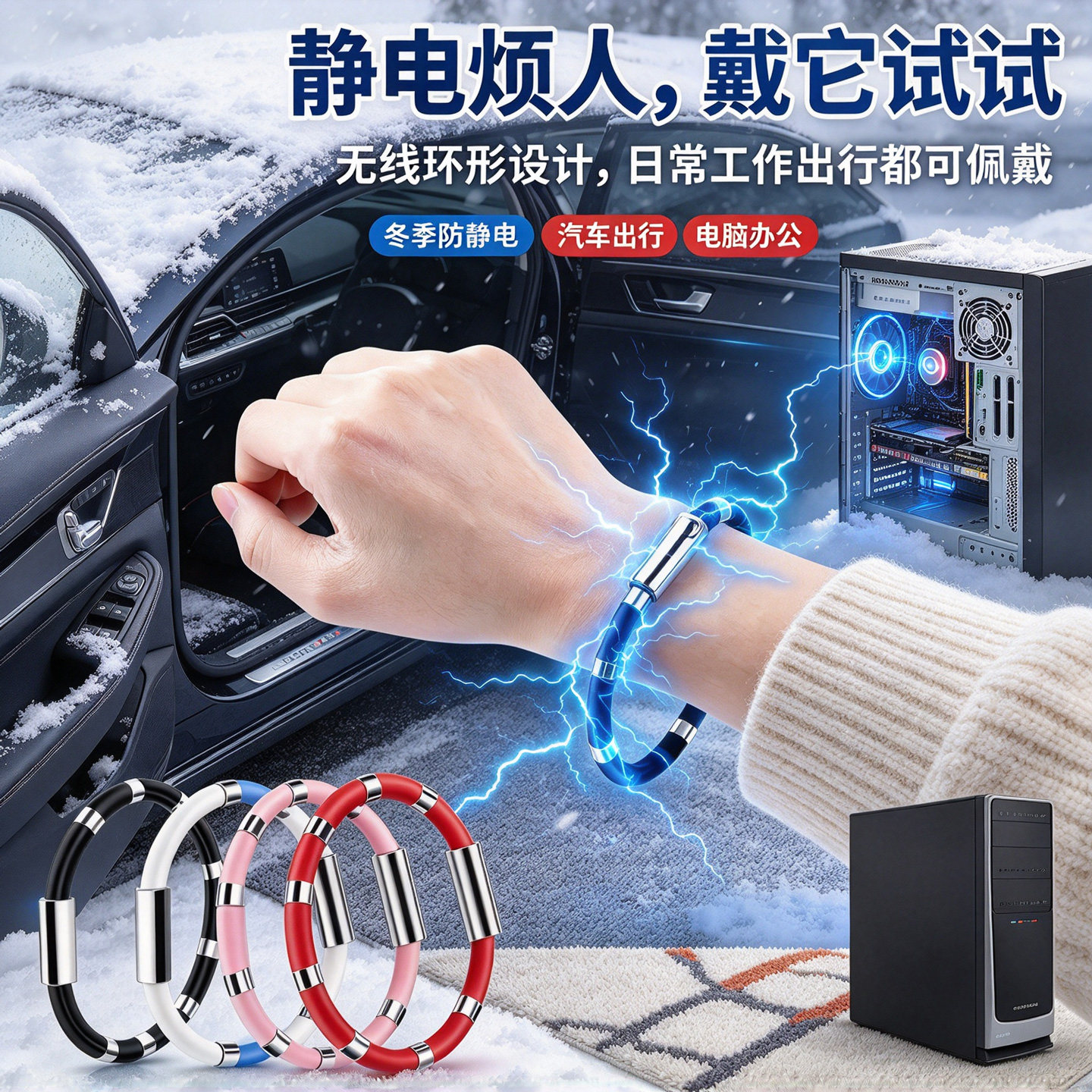 防静电手链人体静电释放消除