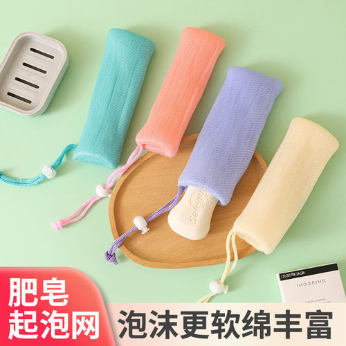 肥皂袋细密网纱起泡丰富耐磨耐用