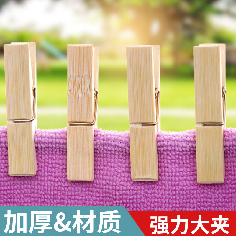 夹子晾衣夹2024新款竹制木夹子加厚防风防滑强力无痕多功能零食夹_虎窝淘