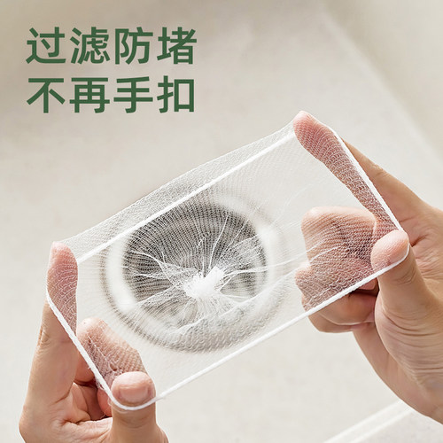 一次性水槽垃圾大号下水道地漏