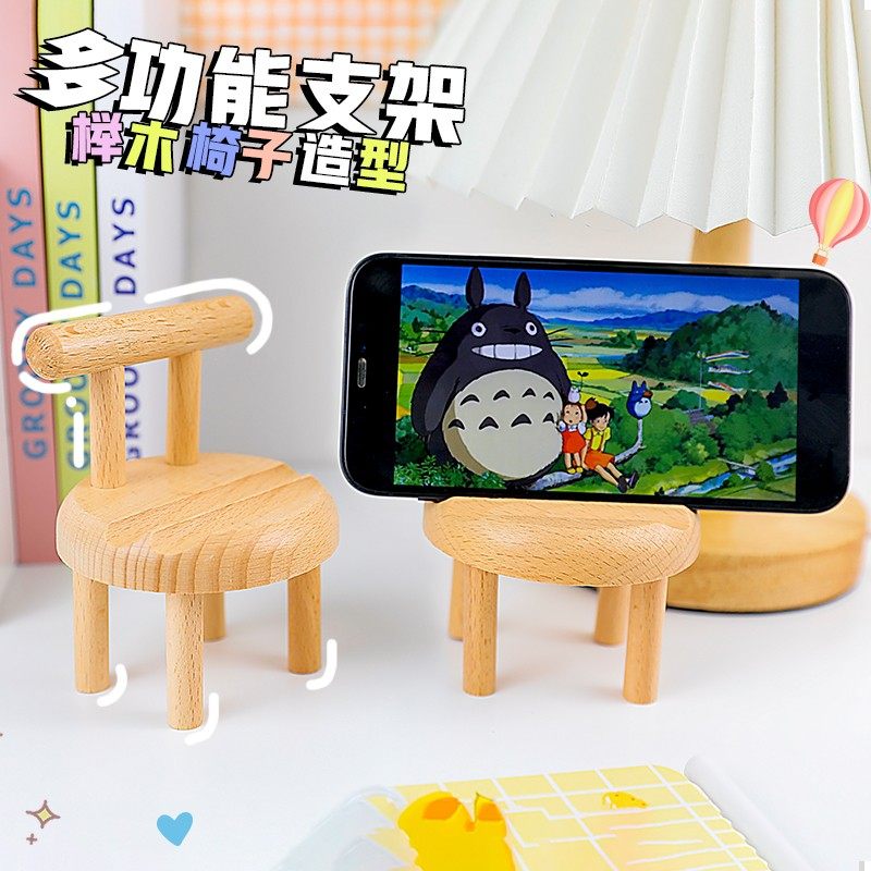 木质懒人手机支架实木创意椅子平板座桌面摆件网课凳子板凳支撑架