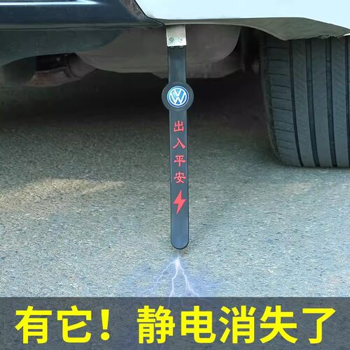 汽车用11-55悬挂式排气管静电带