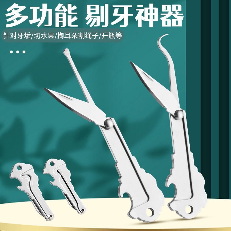 剔牙专用工具剔牙神器金属牙签不锈钢剔牙钩牙医探针清洁牙缝塞牙