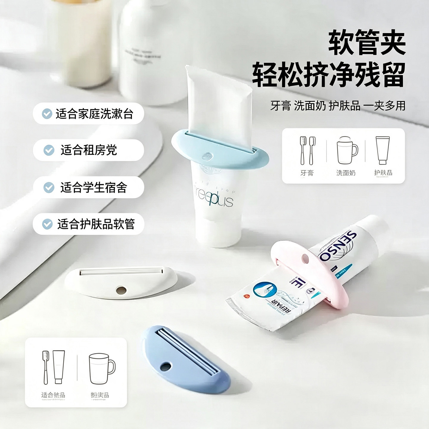 挤牙膏器牙膏洗面奶夹子