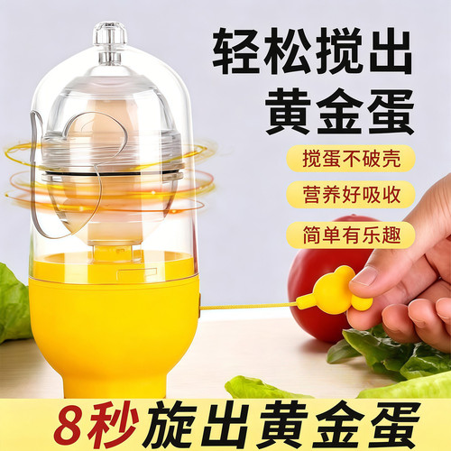 制作黄金鸡蛋扯蛋混合搅拌器