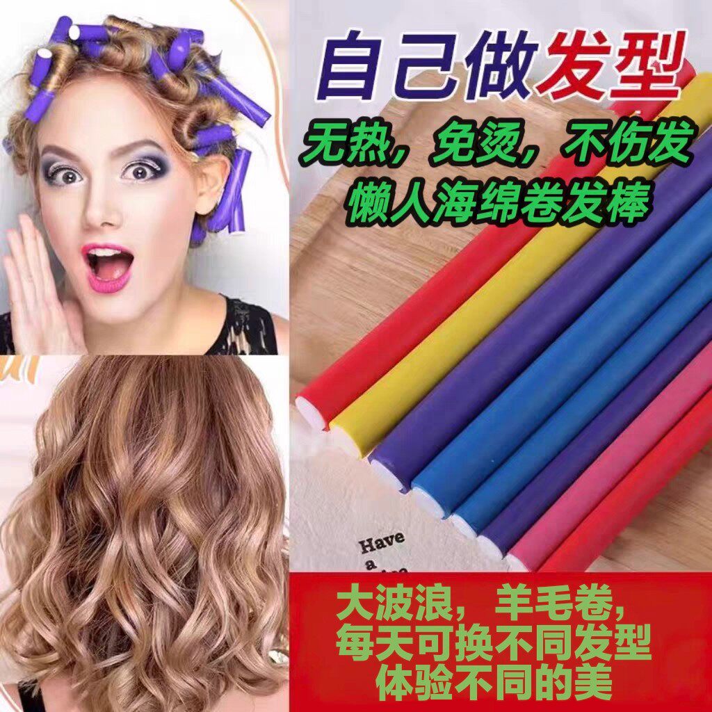 海绵卷发棒美发棒懒人卷发器头发神器美发工具不伤发定型睡眠短发