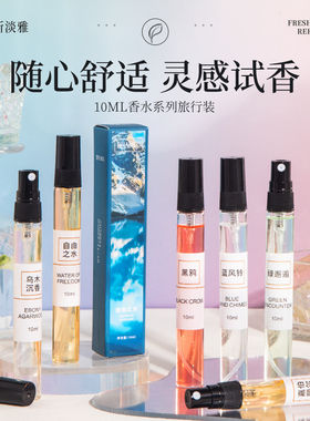 香水小样q版便携持久留香喷雾