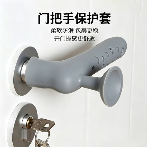 硅胶防撞门把手保护套
