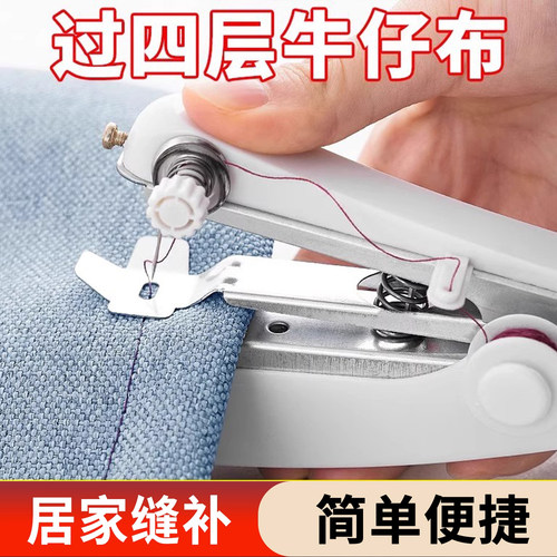 手动迷你微型缝纫机缝衣服按压式