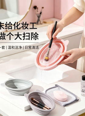 化妆刷清洗器粉扑工具一整套