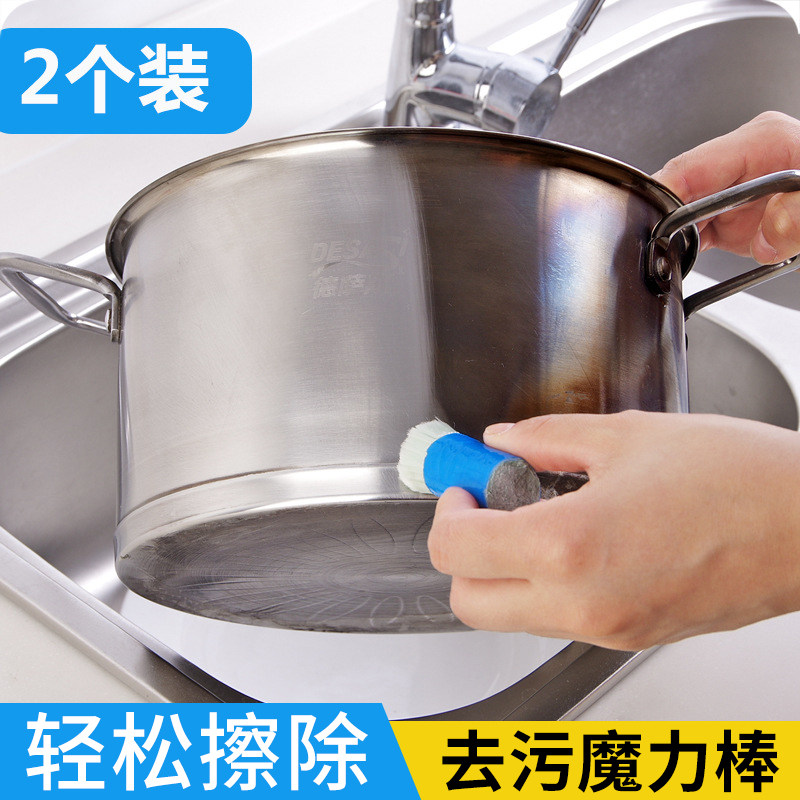 厨房清洁用品刷锅底魔力擦锅神器不锈钢除锈剂强力除垢洗锅去污棒