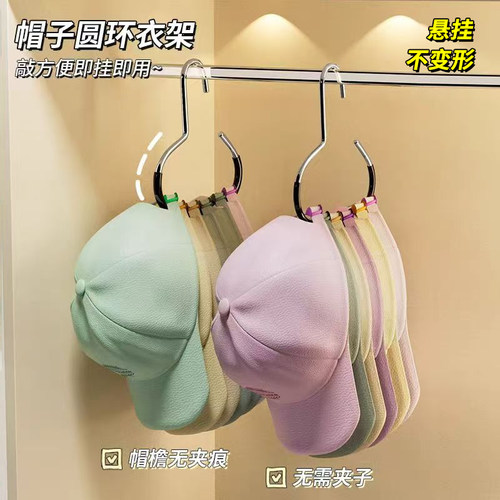 帽子收纳挂钩承重强防滑加粗