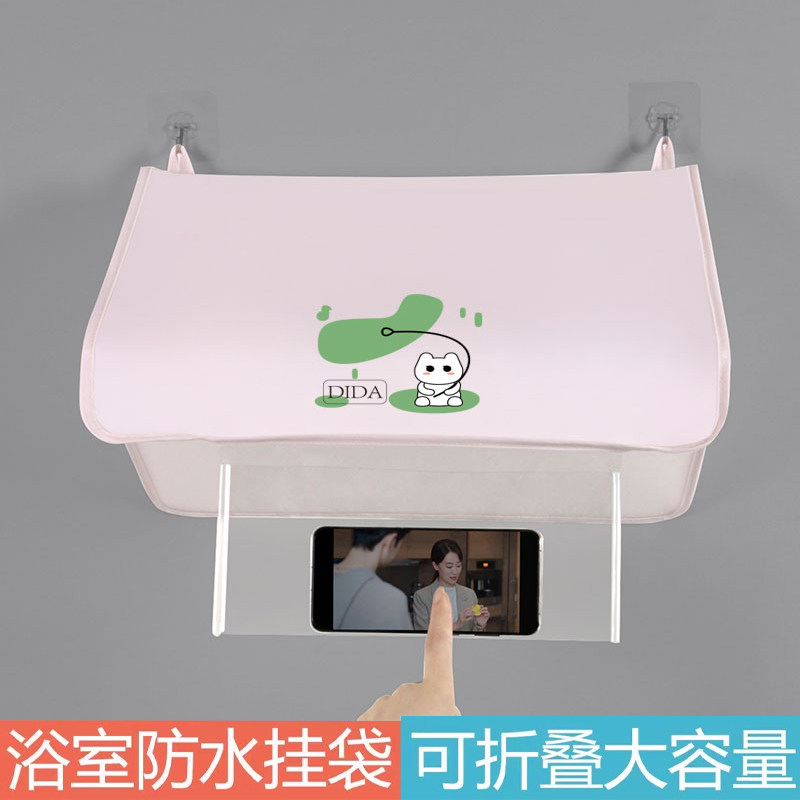 浴室宿舍洗澡防水袋大容量装衣服神器壁挂式大学生泡澡专用玩手机