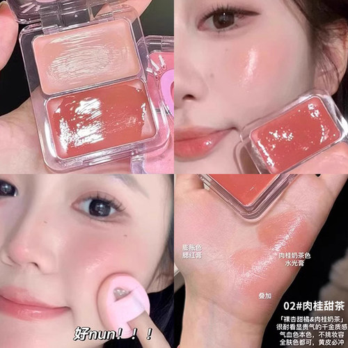 水光肌腮红膏双拼双色高光