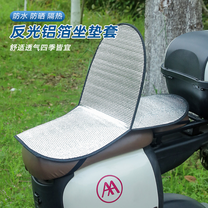 电动车坐垫防晒通用后座专用加厚夏季隔热防烫防水透气一体式凉垫