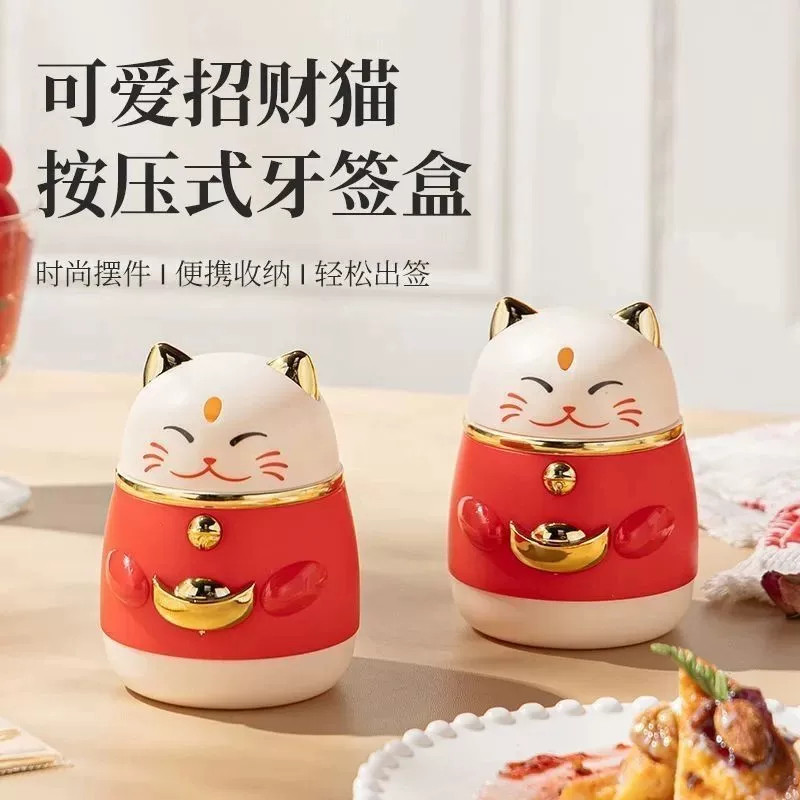 牙签筒招财猫按压式弹出