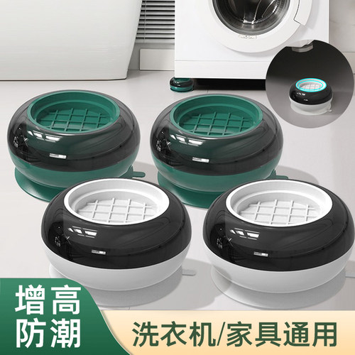 防滑防震洗衣机底座通用脚垫