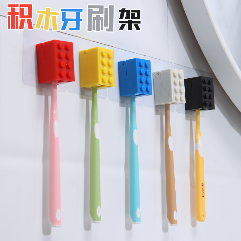 牙刷置物架卫生间壁挂式免打孔新款卡通积木一家四口带盖防尘防水