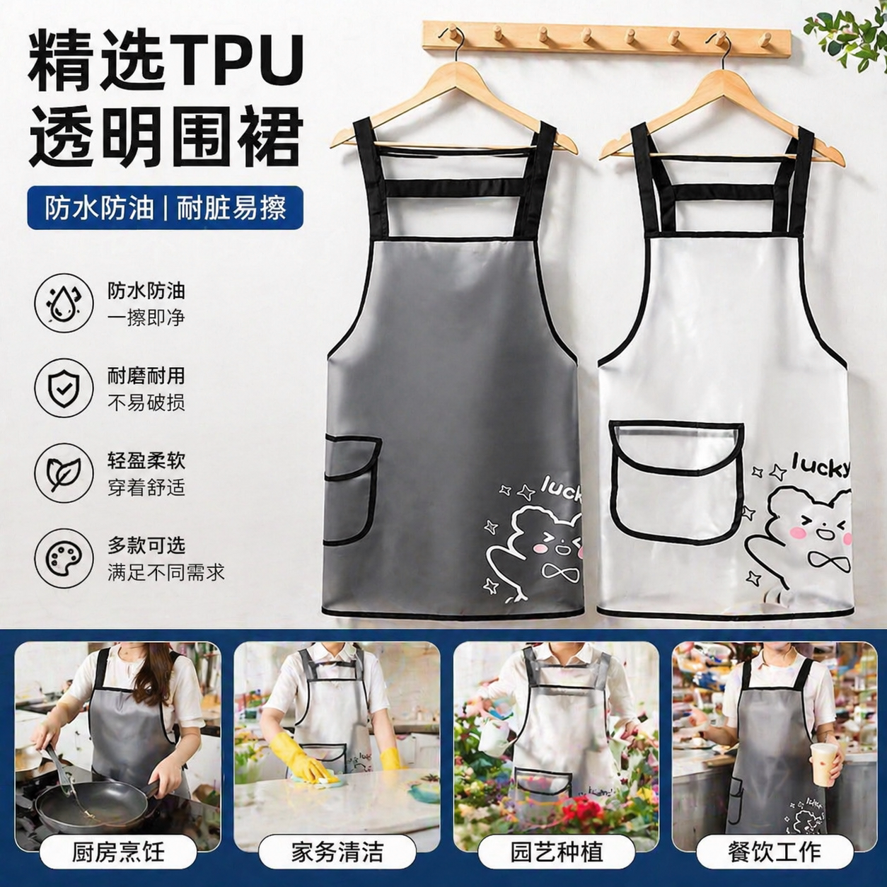 厨房做饭围裙无袖防水围腰餐饮水产宠物店半透明TPU免洗工作服