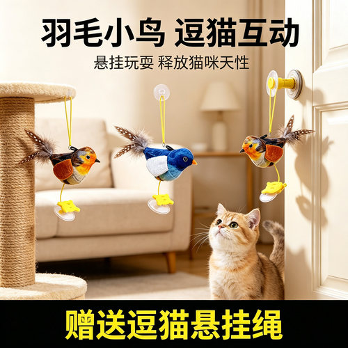 猫玩具鸟发声仿真小鸟逗猫