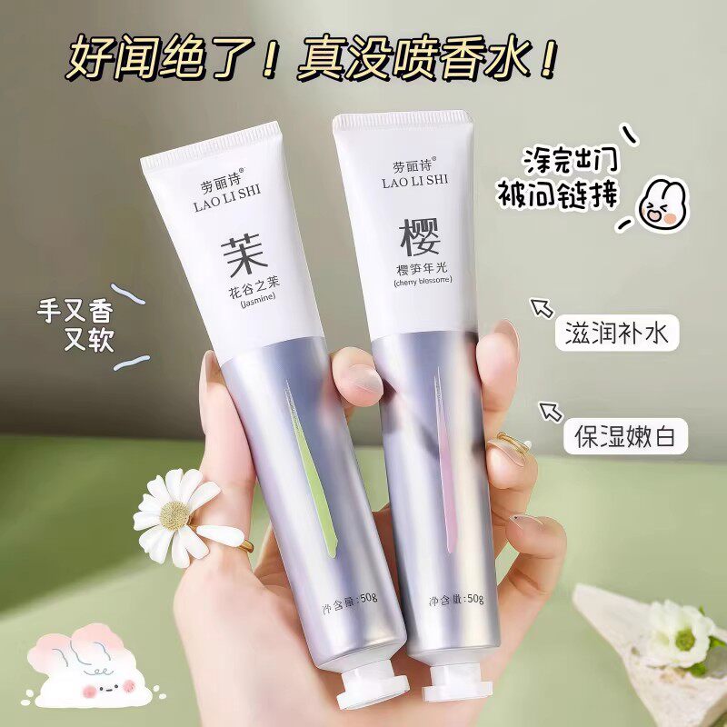 护手霜香氛女秋冬季滋润保湿补水防干裂男清爽不油腻持久留香正品
