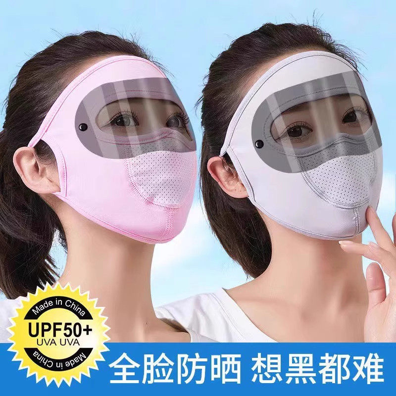 冰丝防晒口罩防护全脸防尘护目