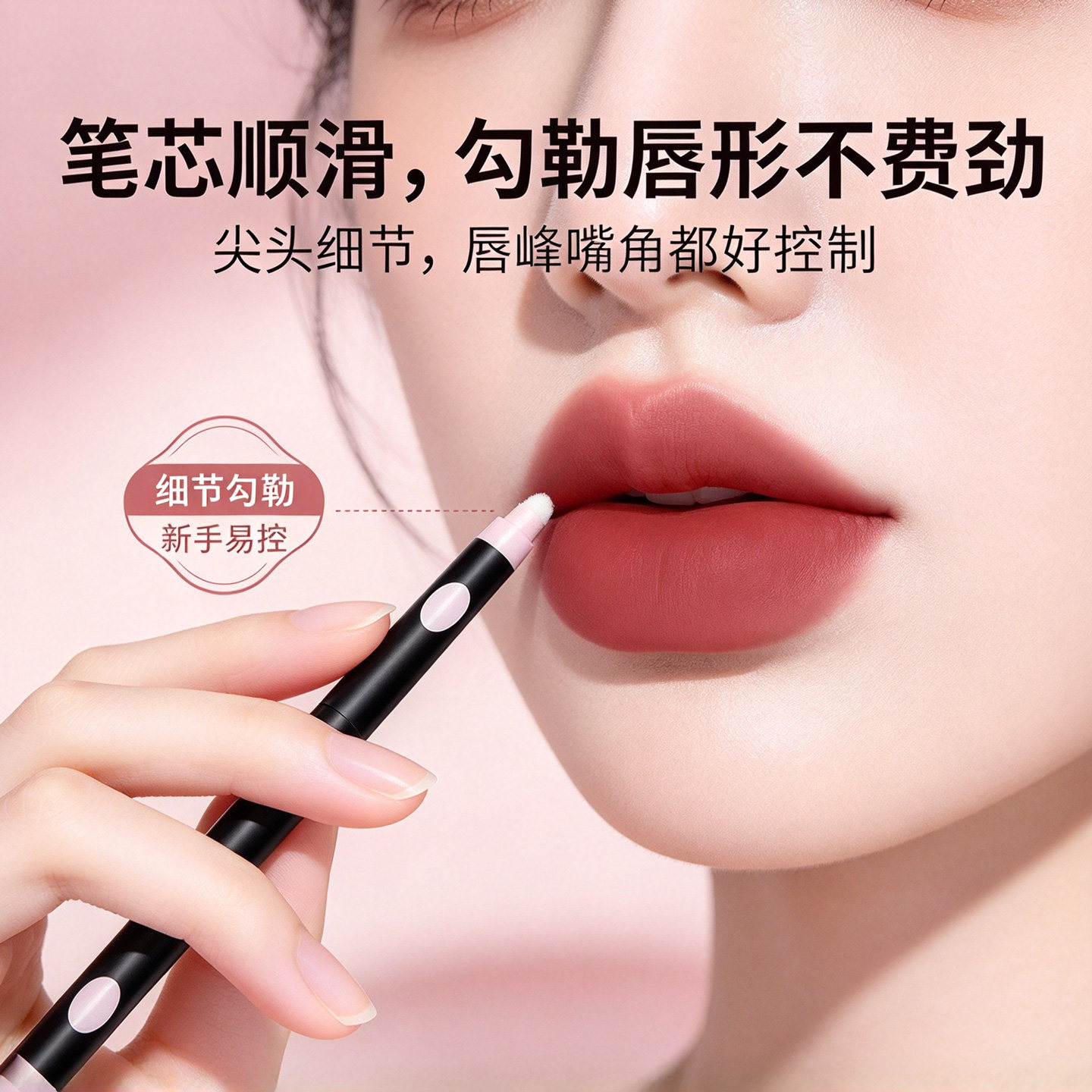 双头唇线笔细勾勒带晕染刷