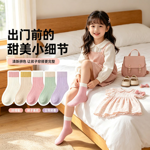 女童中筒袜薄款抗菌防臭拼色