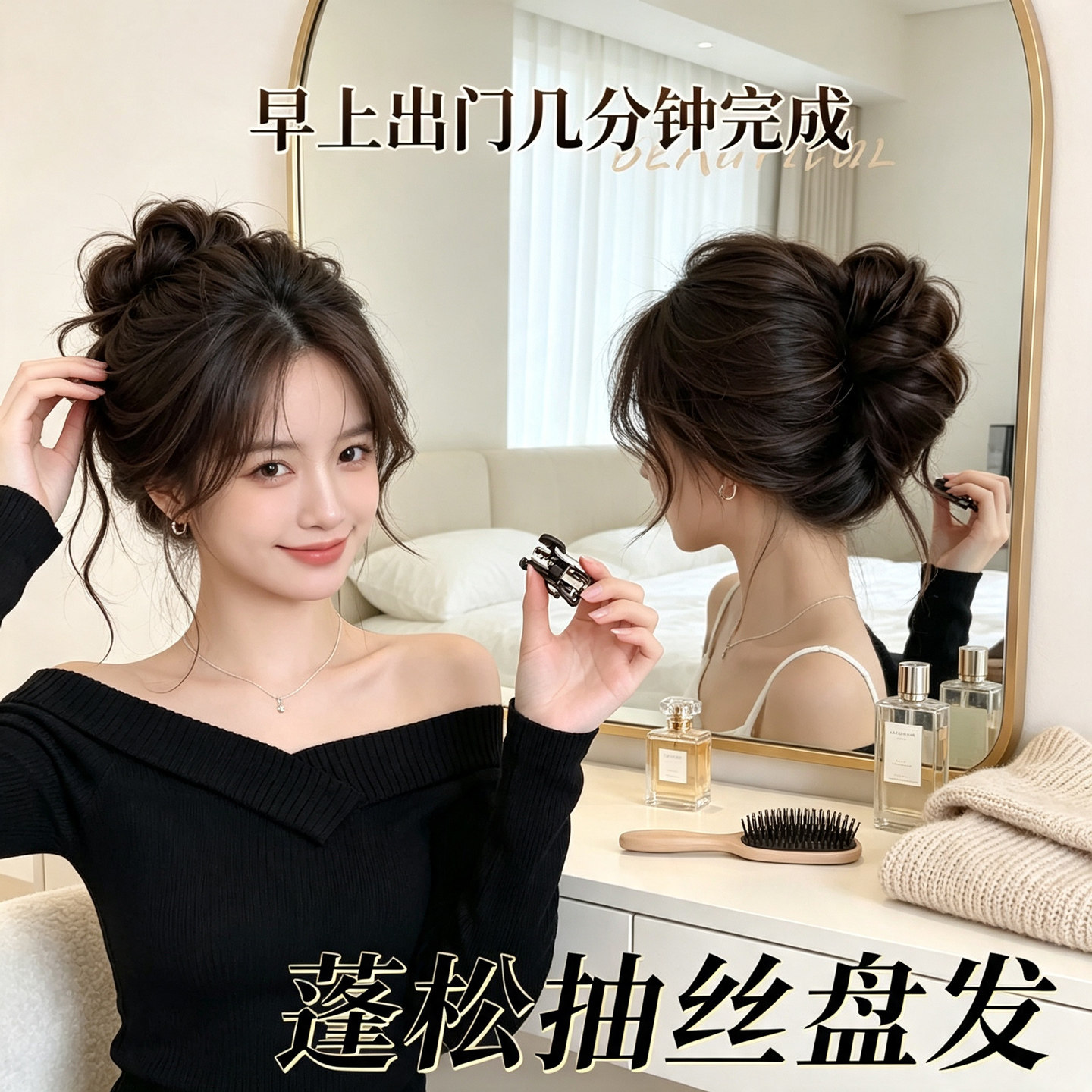 侧扎龙须丸子头假发发圈