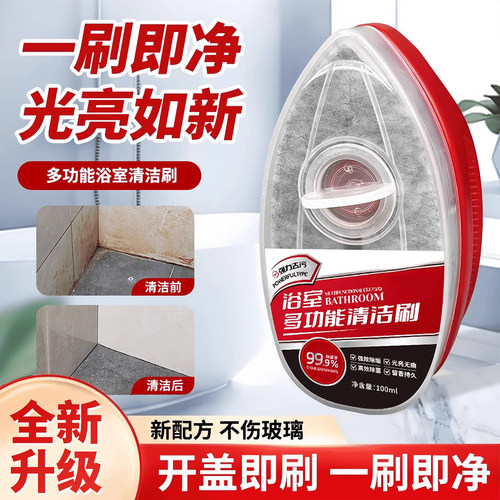 浴室清洗剂玻璃水水垢清洁剂去污