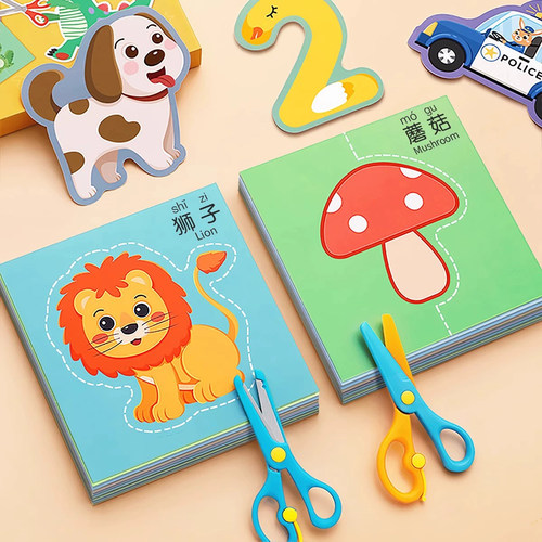 剪纸儿童手工趣味益智训练玩具