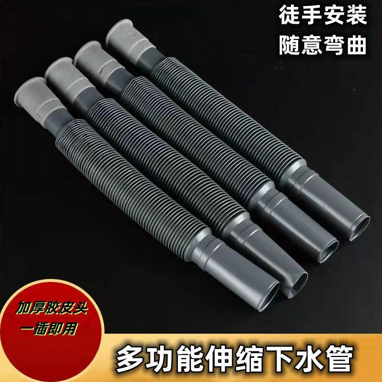 洗脸盆面盆伸缩塑料加长软管